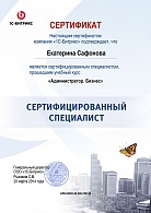 ekaterina_safonova_administrator.biznes.jpg